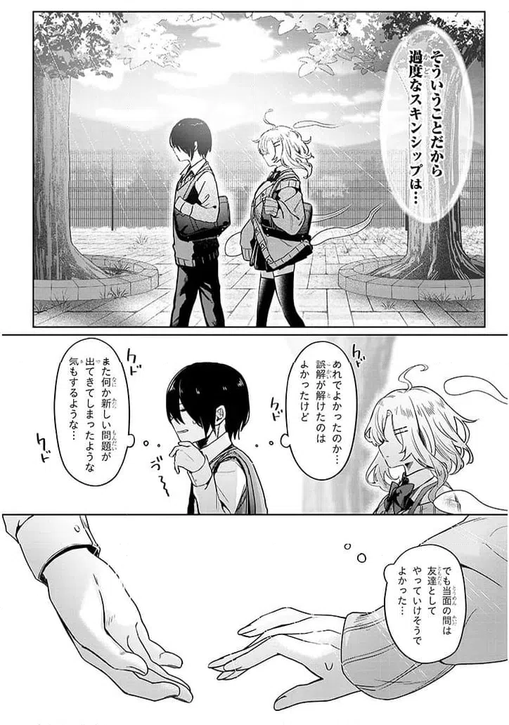 ページ 27 — 第1話