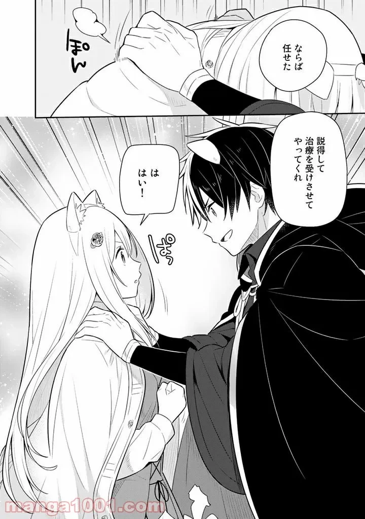 ページ 14 — 第27話