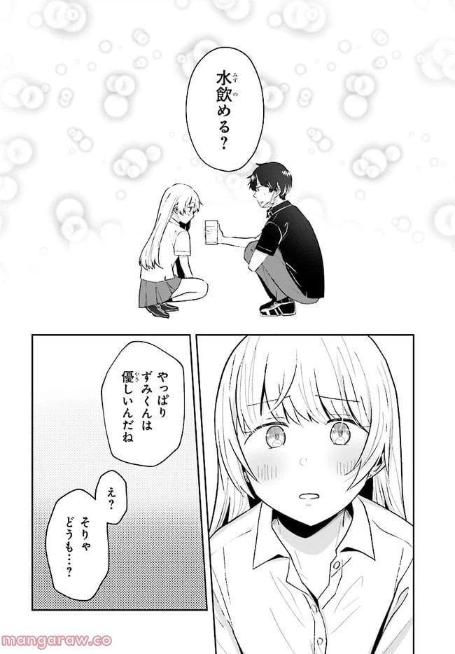ページ 8 — 第6.2話