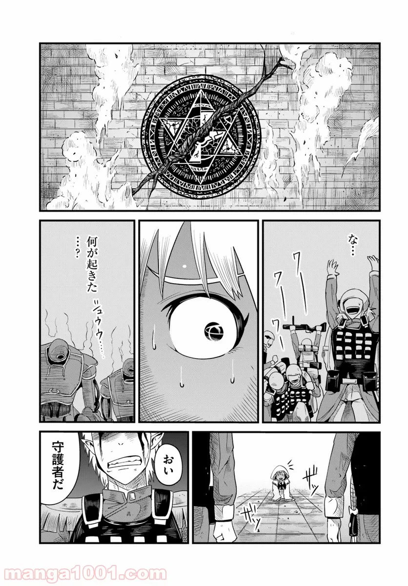 ページ 19 — 第10.2話
