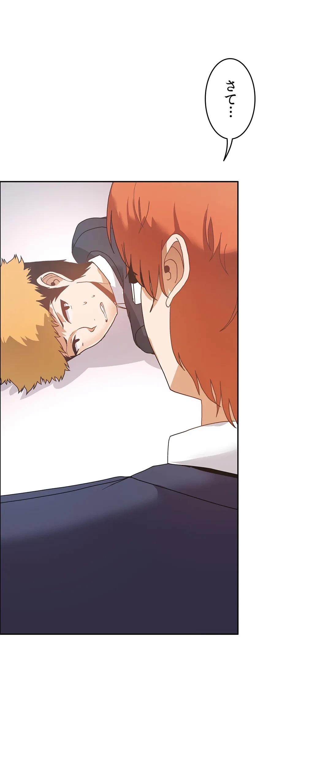 ページ 33 — 第45話