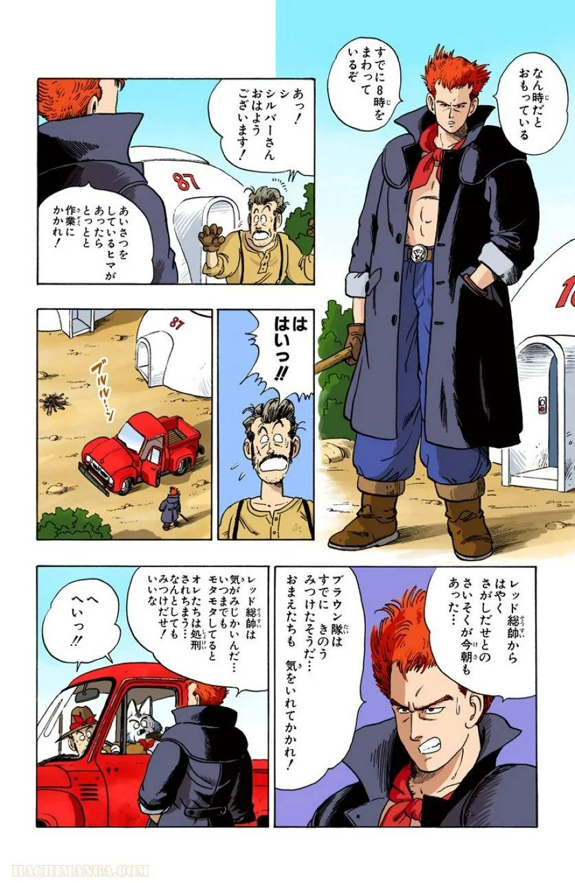 ページ 6 — 第5話