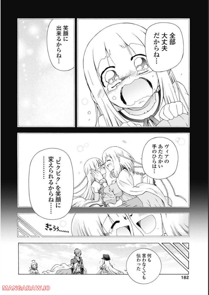 ページ 32 — 第51話