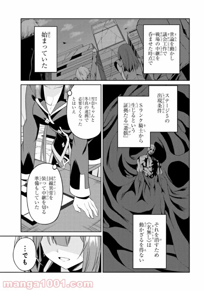 ページ 11 — 第26.1話