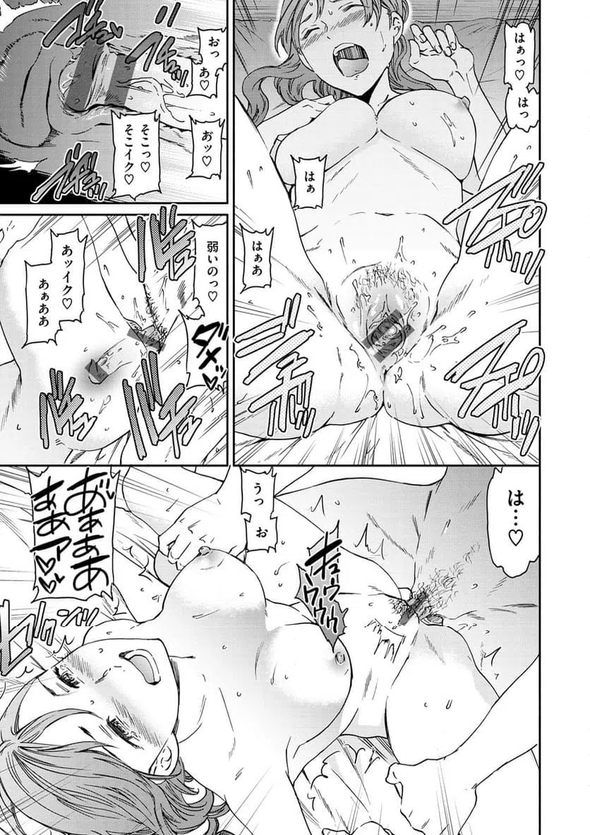 ページ 15 — 第1話