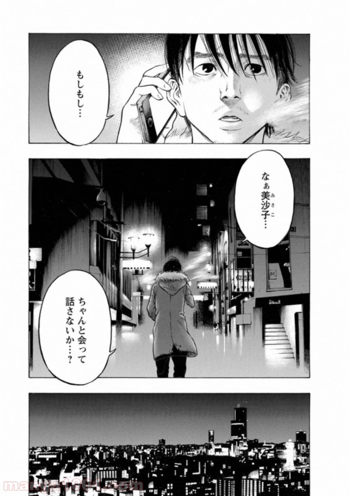 ページ 19 — 第47話