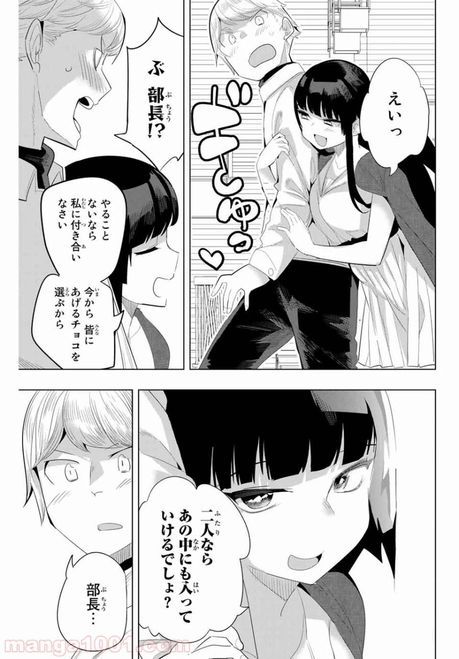ページ 11 — 第132話