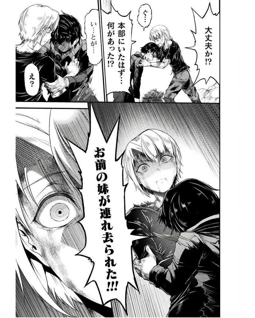 ページ 11 — 第26話