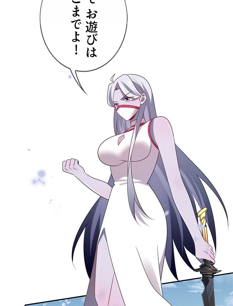 ページ 30 — 第103話
