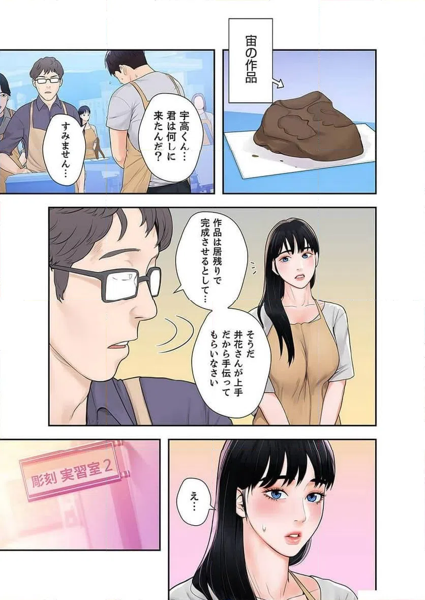 ページ 42 — 第4話