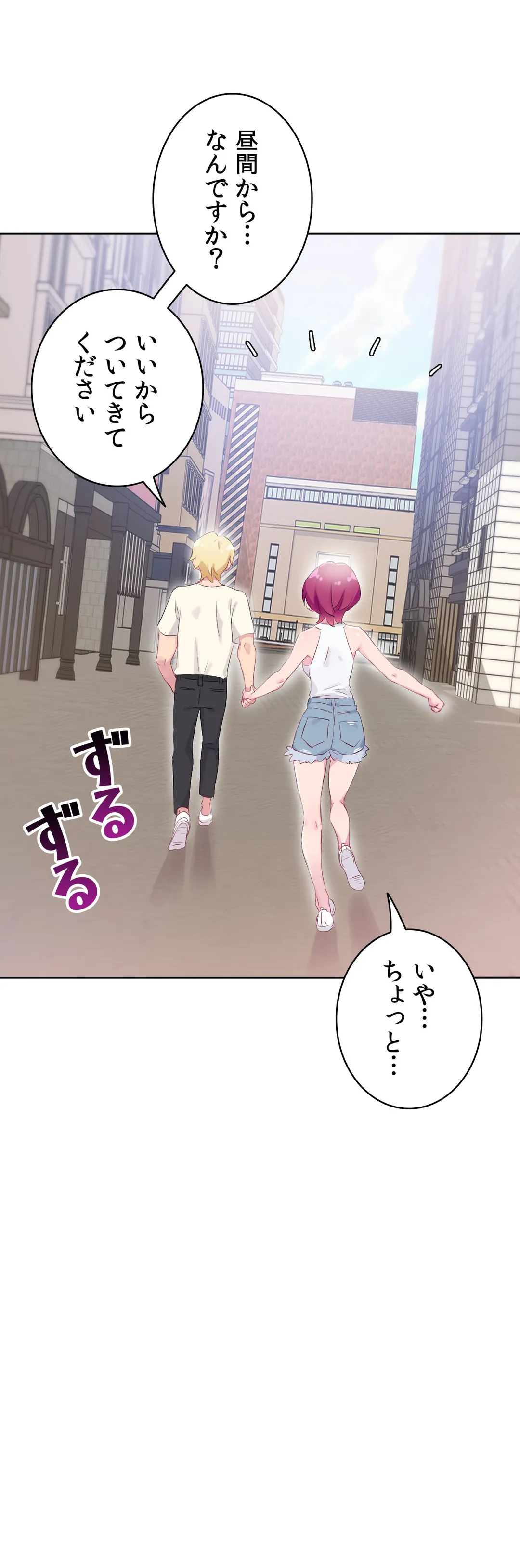 ページ 6 — 第27話