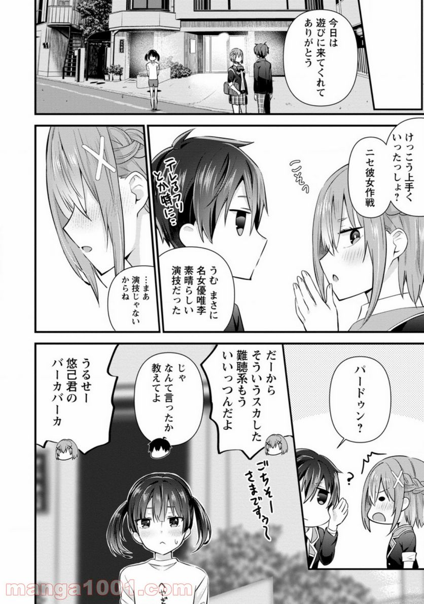 ページ 9 — 第7.3話