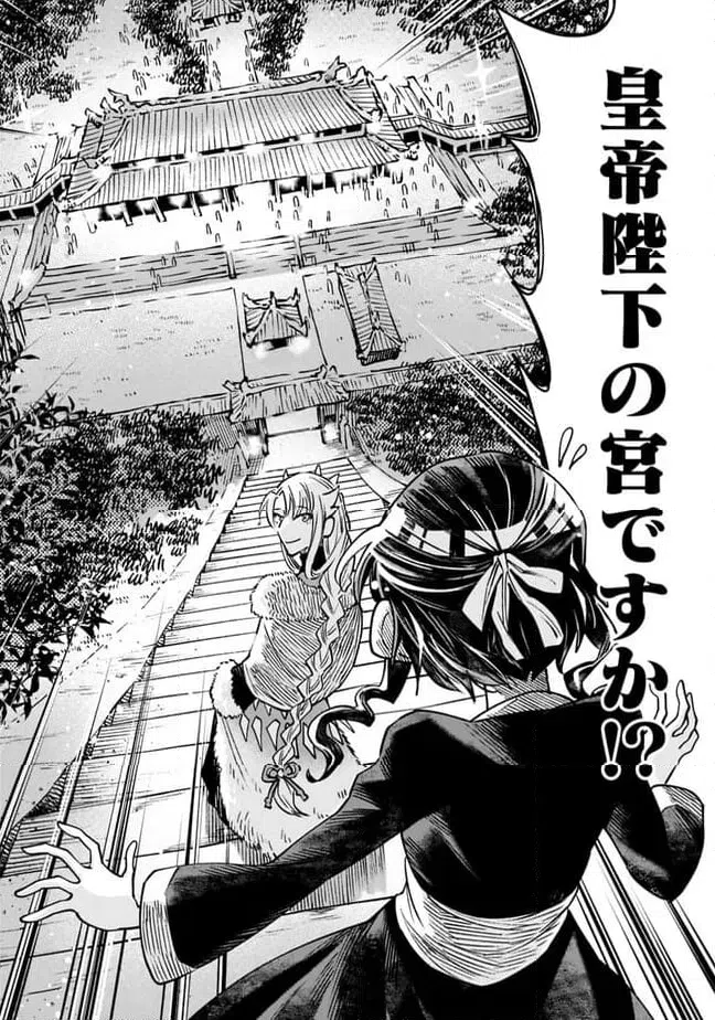 ページ 4 — 第16話