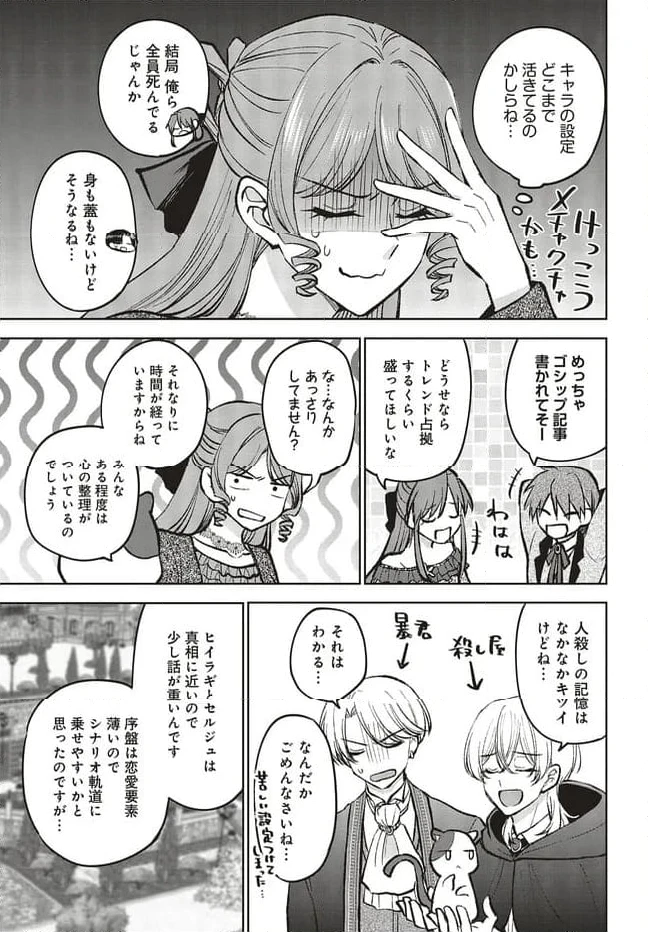 ページ 5 — 第21.1話