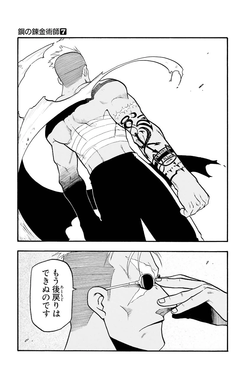 ページ 19 — 第26話