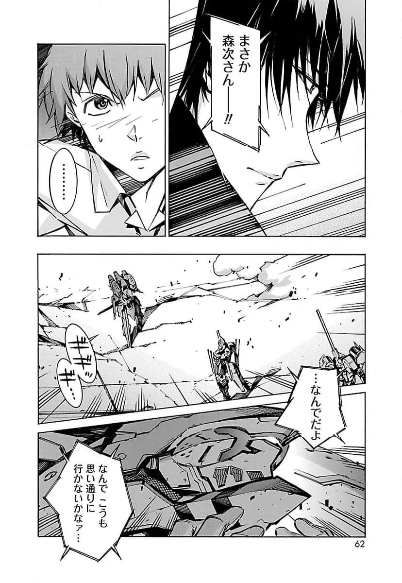 ページ 10 — 第40話