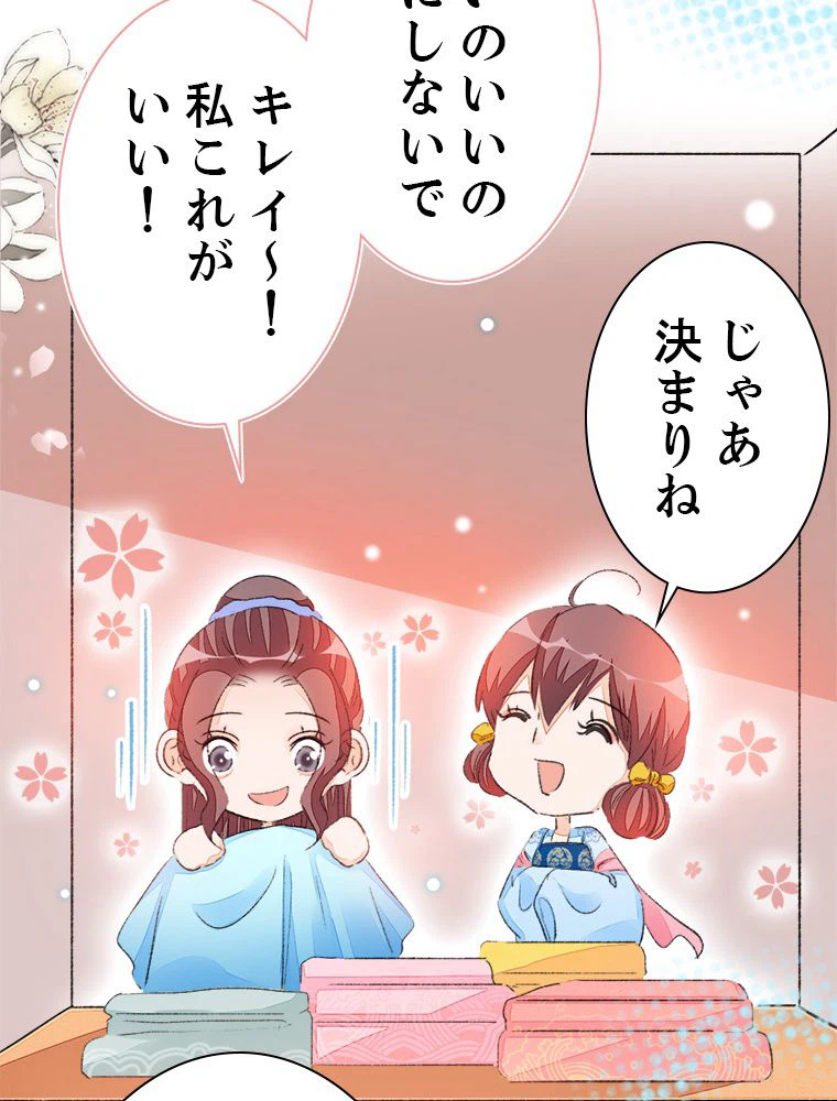 ページ 15 — 第53話