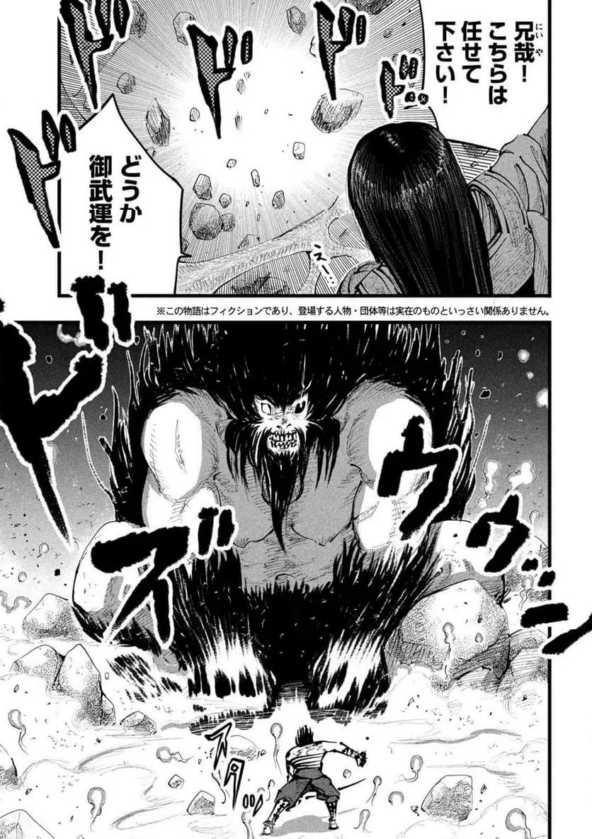 ページ 5 — 第26話