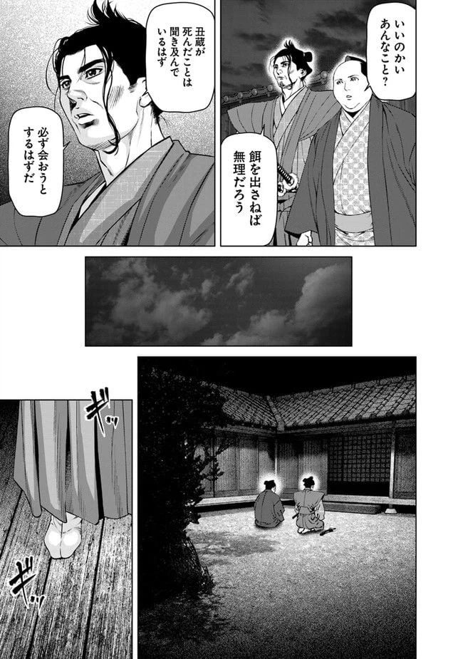 ページ 5 — 第14話