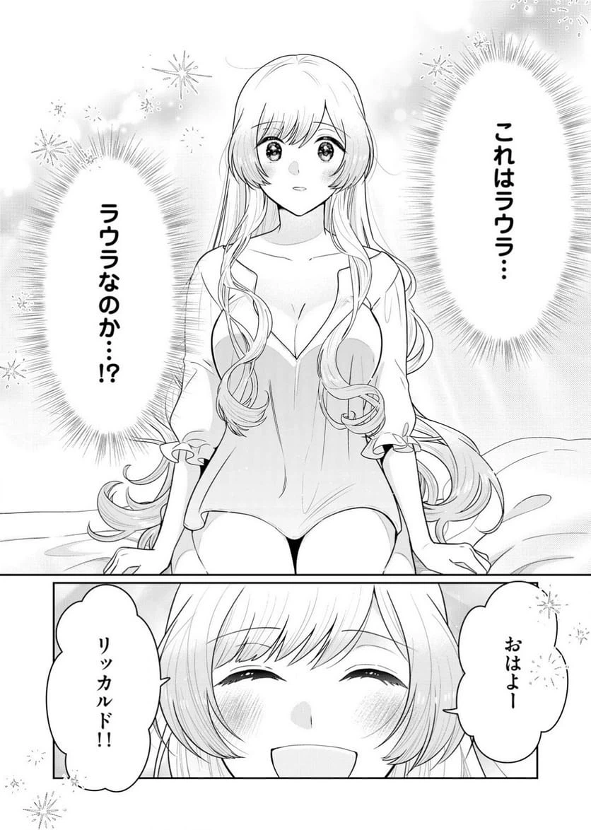 ページ 44 — 第1話