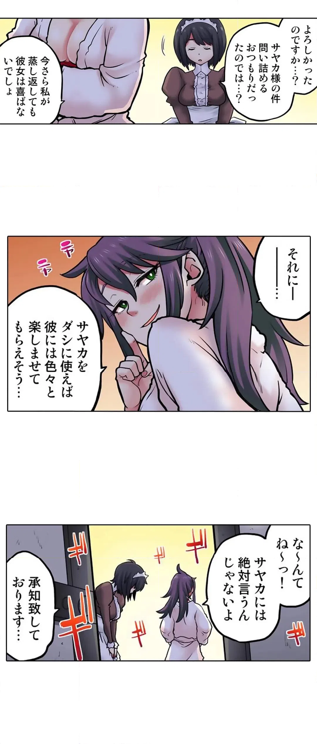 ページ 27 — 第59話