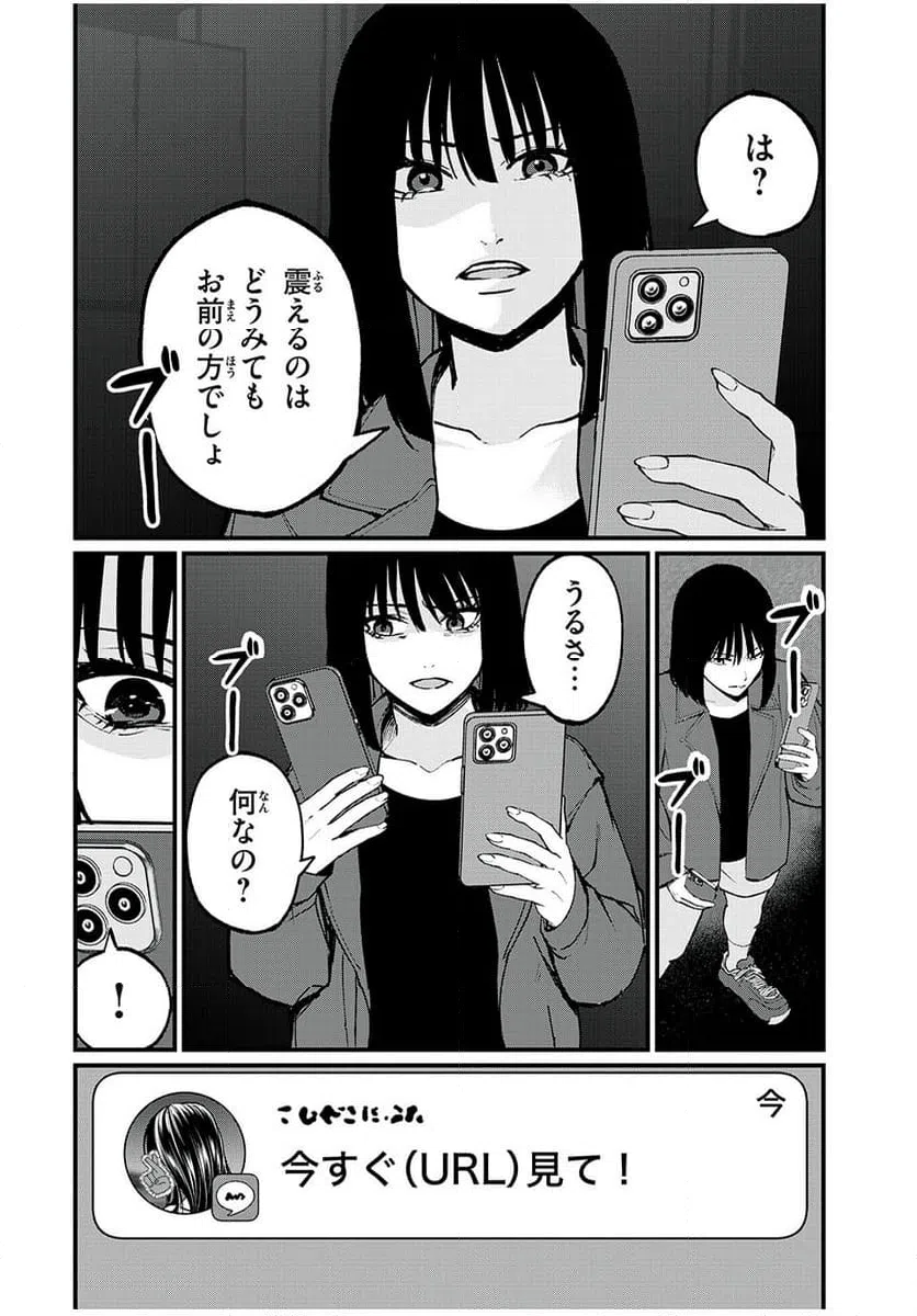 ページ 12 — 第41話