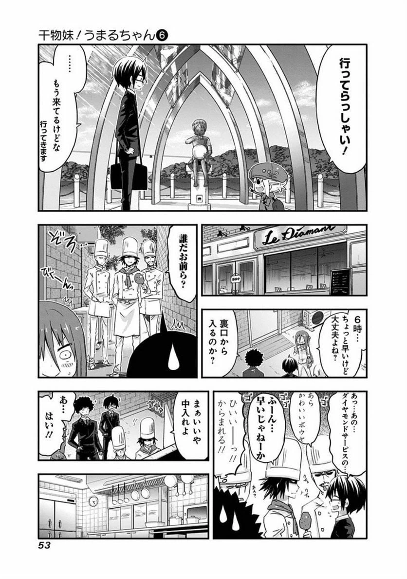 ページ 5 — 第95話