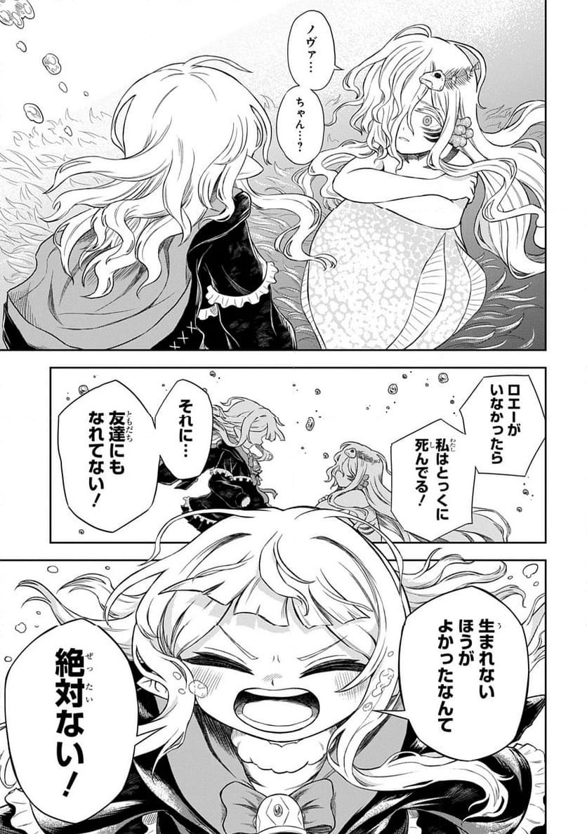 ページ 17 — 第5.1話