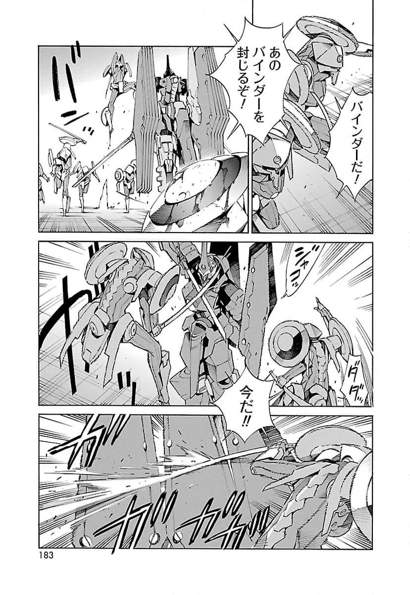 ページ 25 — 第12話