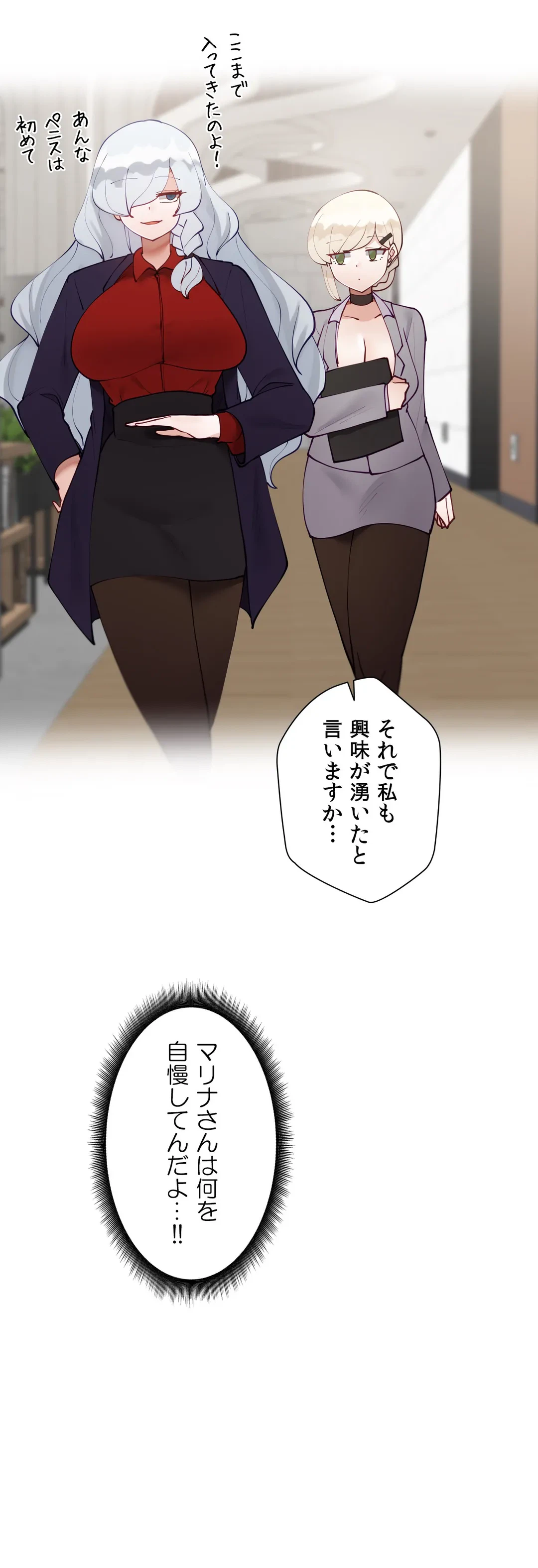 ページ 14 — 第57.1話