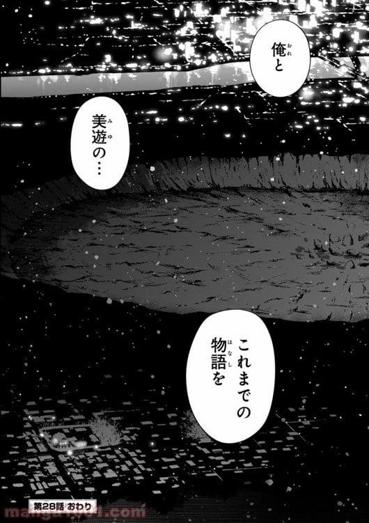 ページ 26 — 第28話
