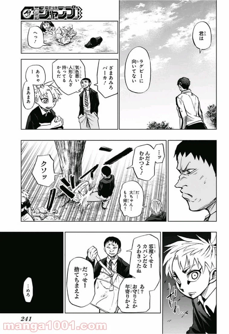 ページ 17 — 第2話