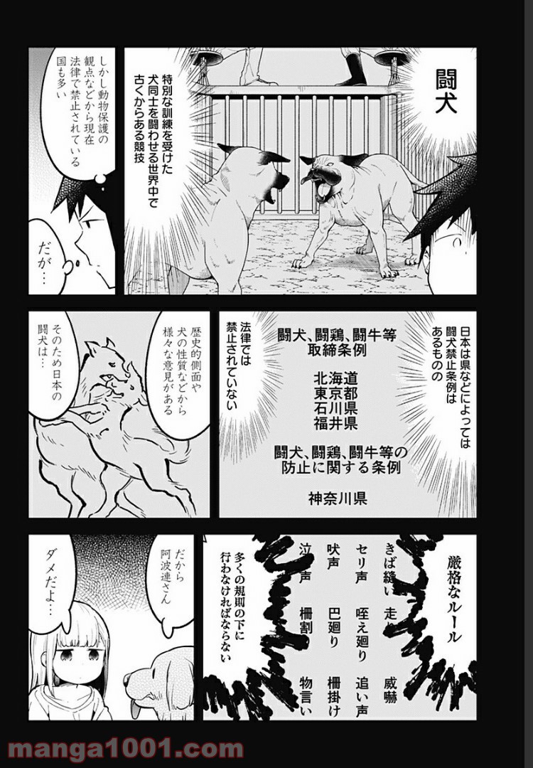ページ 3 — 第79話