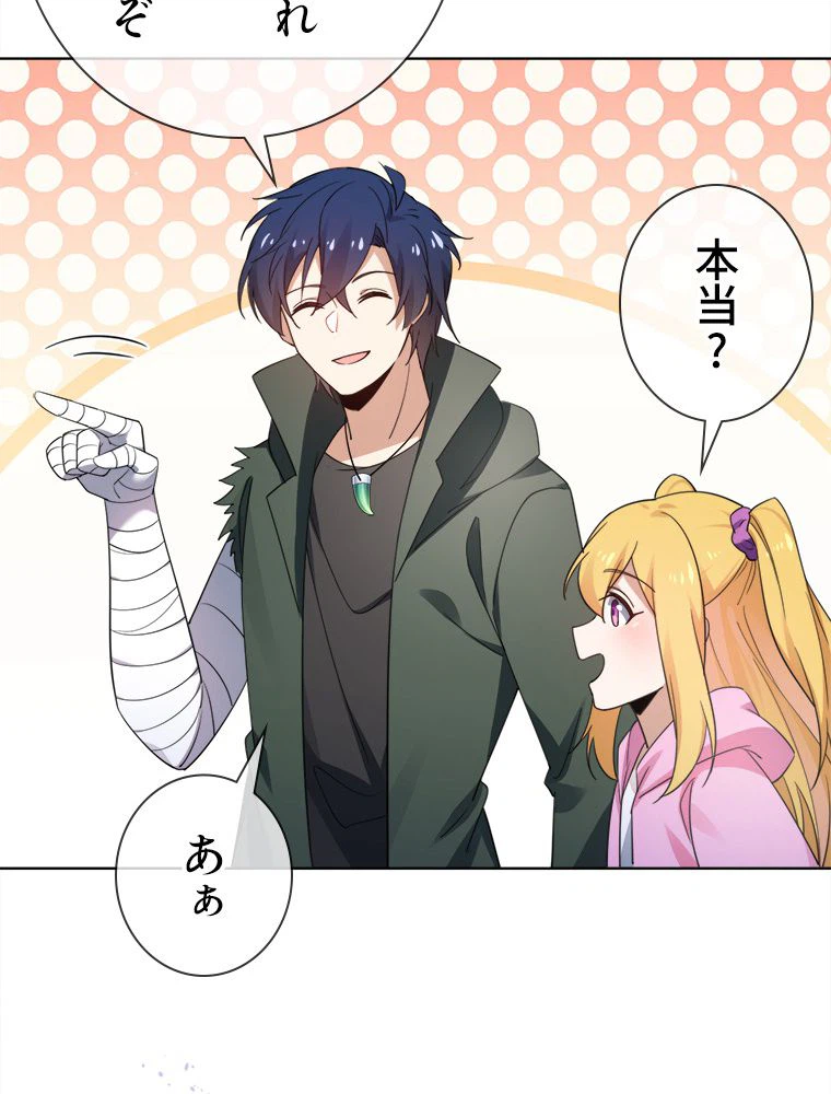 ページ 30 — 第116話