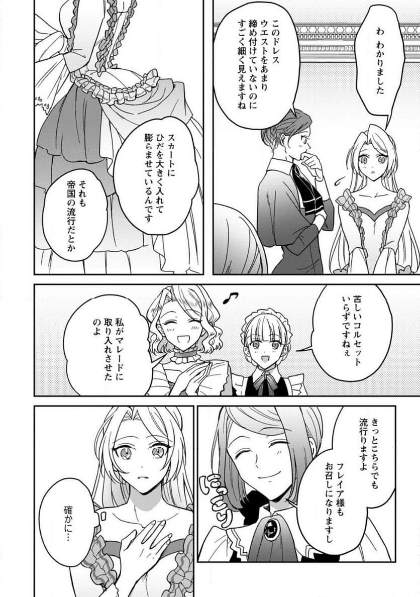 ページ 4 — 第8.1話