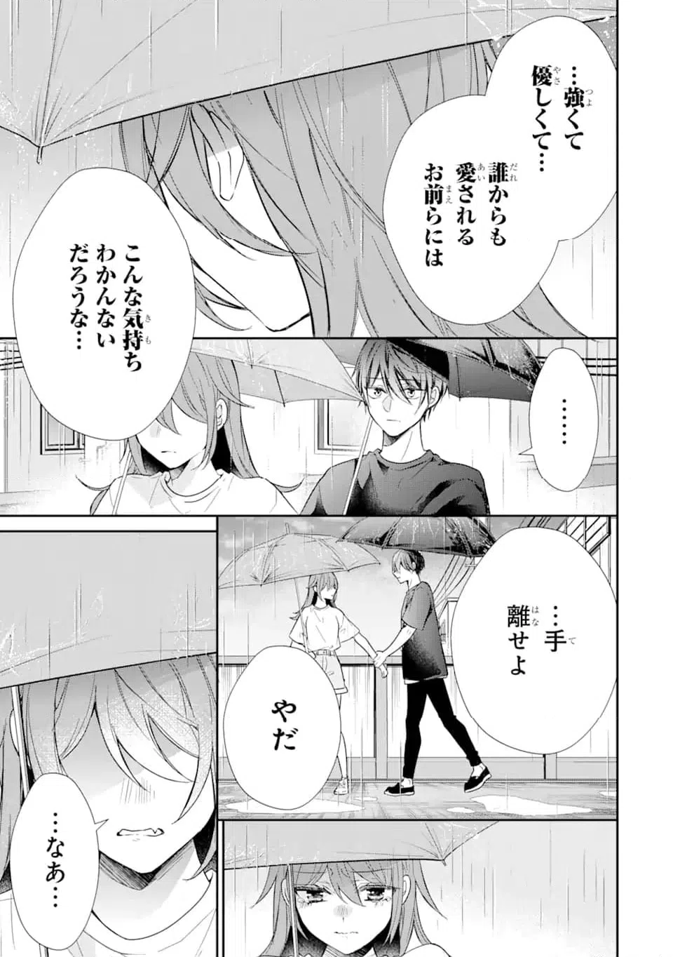 ページ 5 — 第13.4話