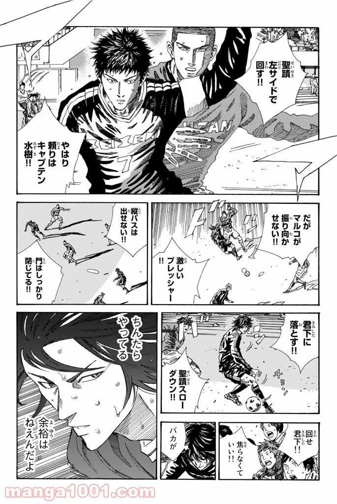 ページ 14 — 第207話
