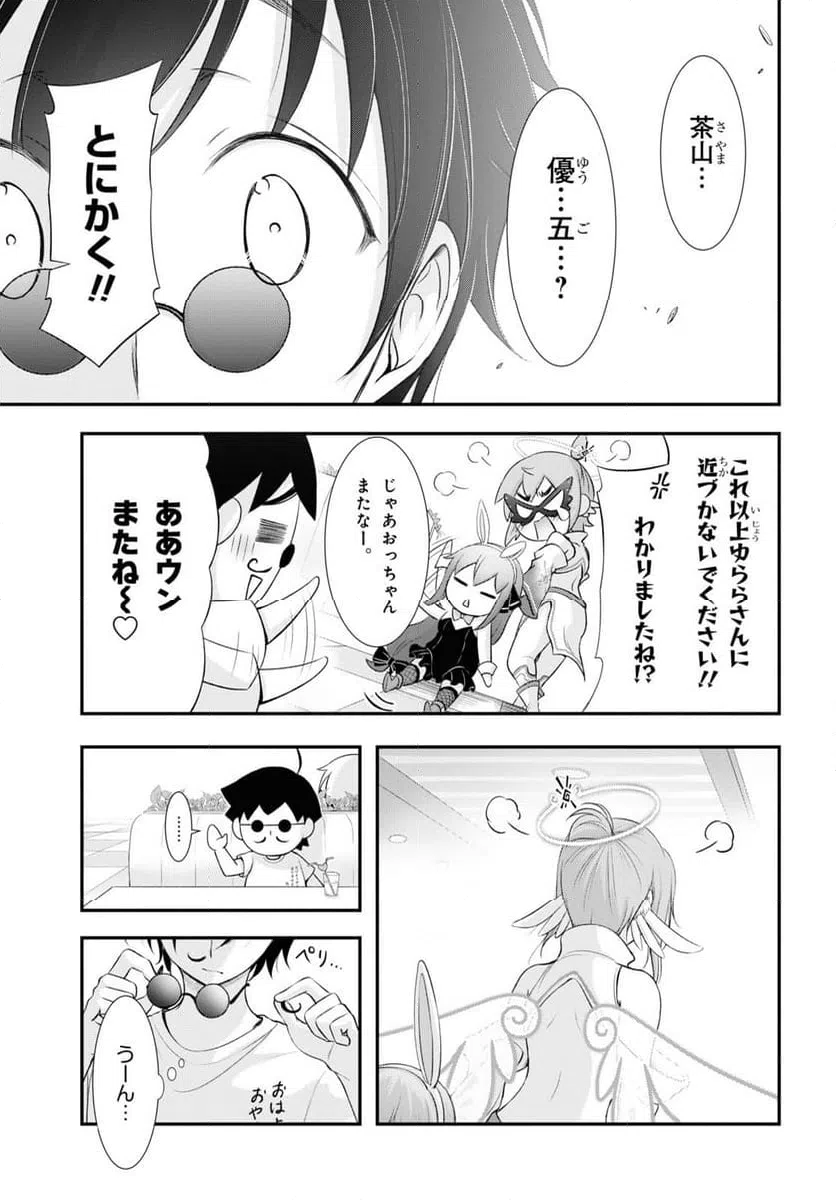 ページ 31 — 第13話