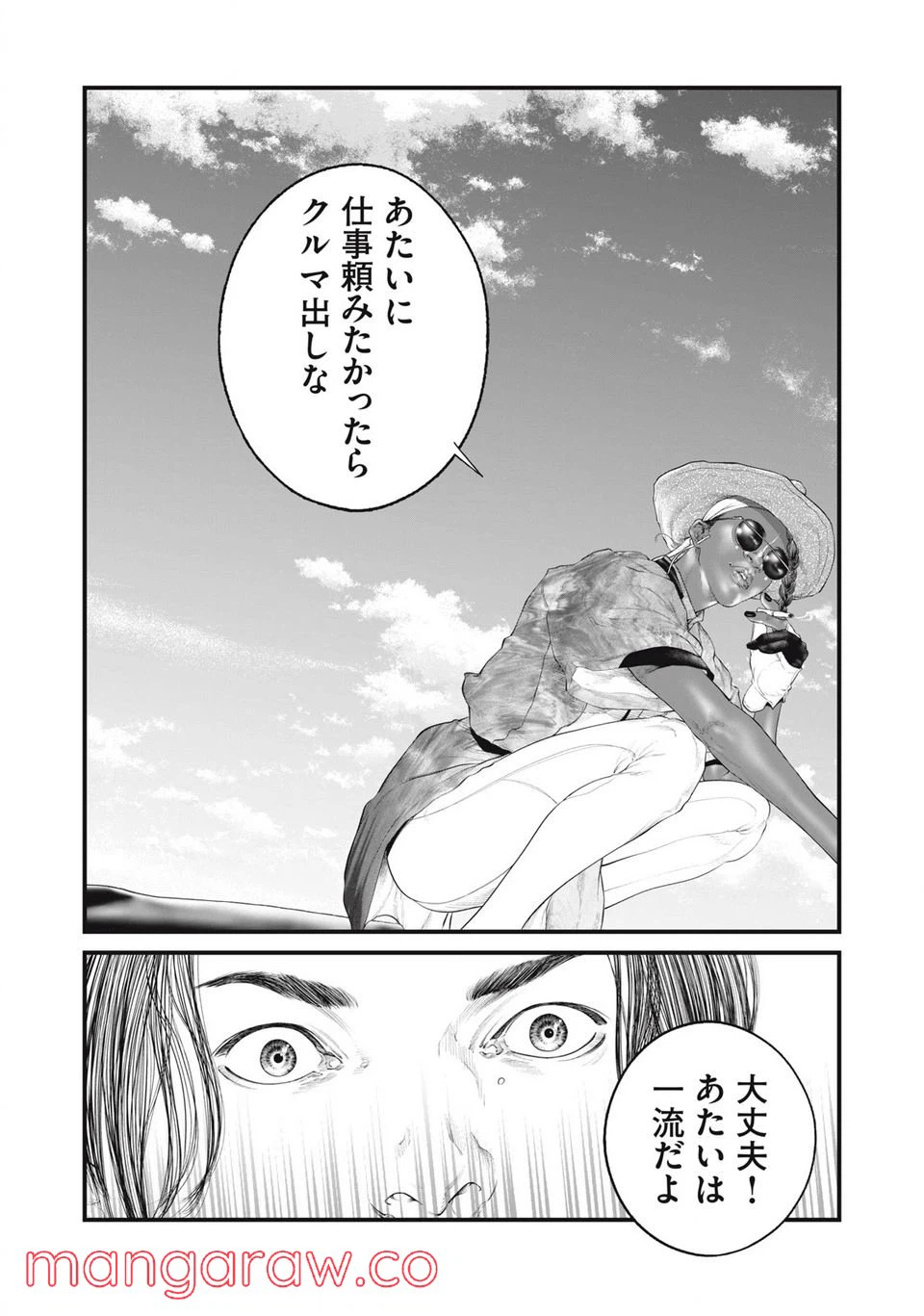 ページ 15 — 第40話