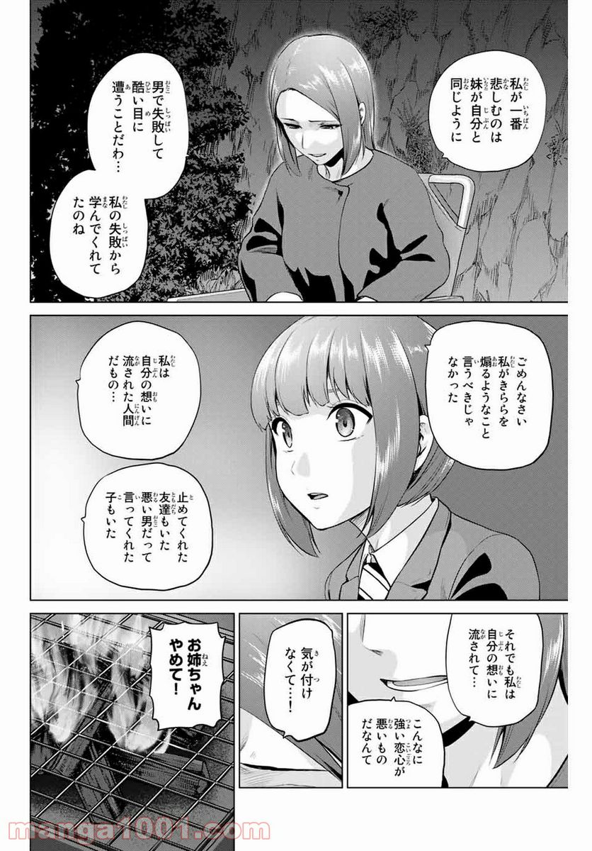 ページ 10 — 第206話