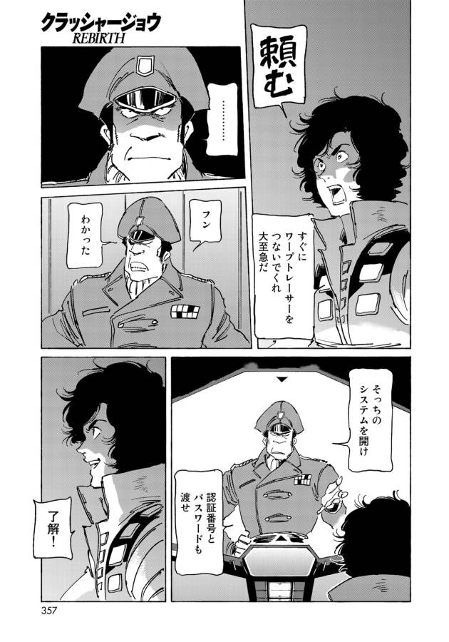 ページ 20 — 第15話