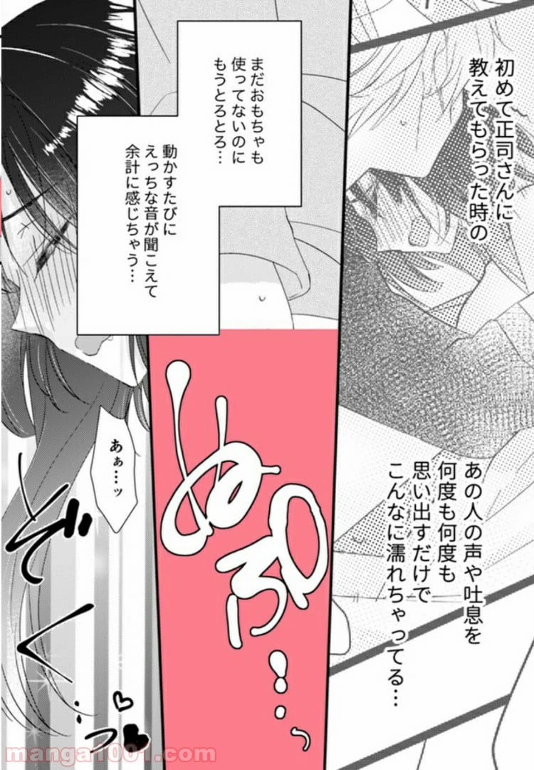 ページ 5 — 第3.1話