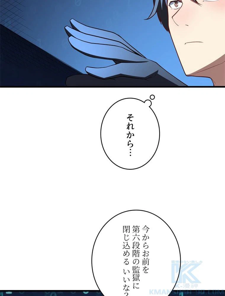 ページ 14 — 第135話