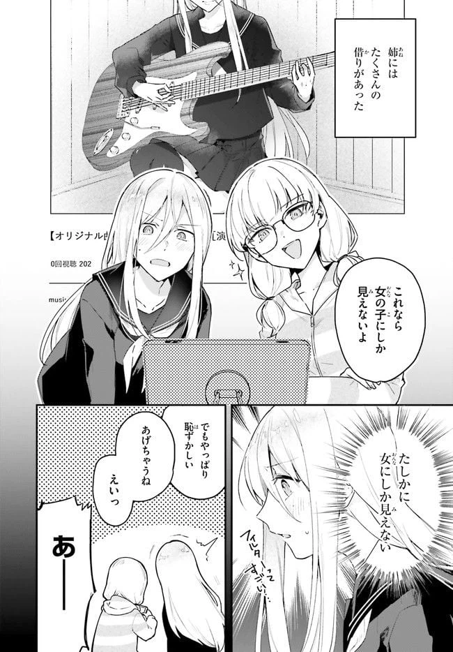 ページ 10 — 第1話