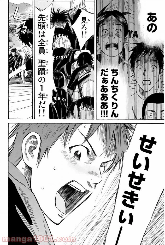 ページ 18 — 第7話