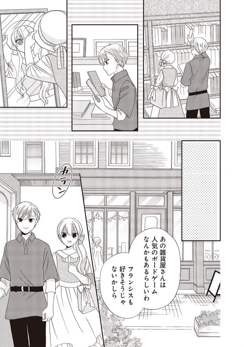 ページ 9 — 第35話