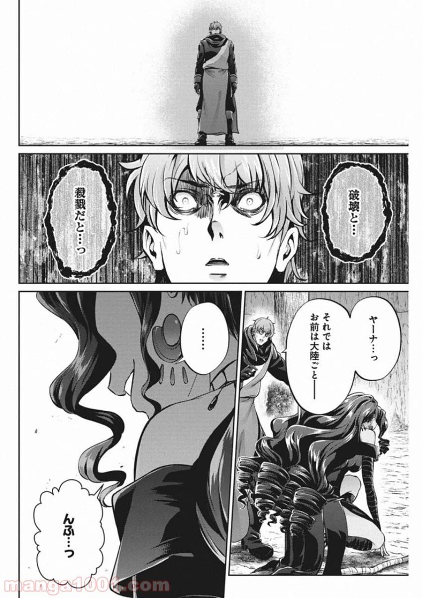 ページ 6 — 第44話
