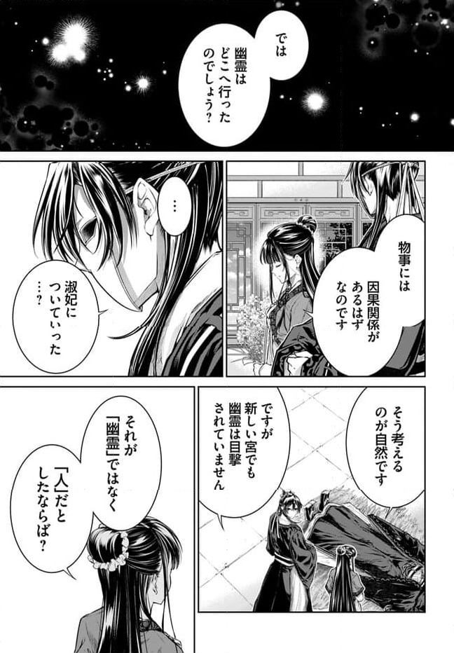 ページ 5 — 第10.1話