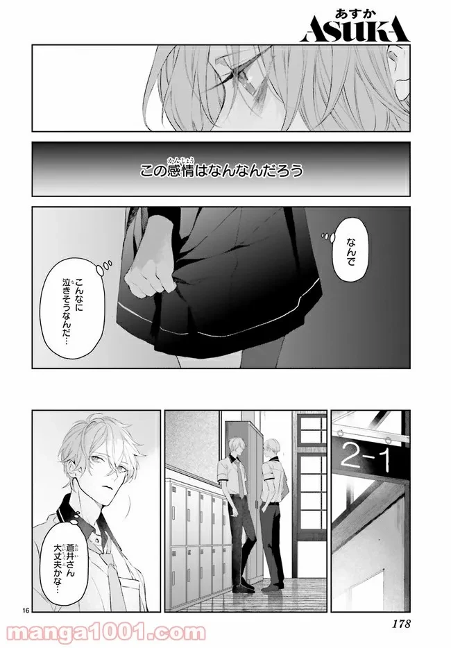 ページ 5 — 第18.3話