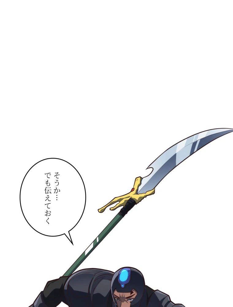 ページ 27 — 第145話